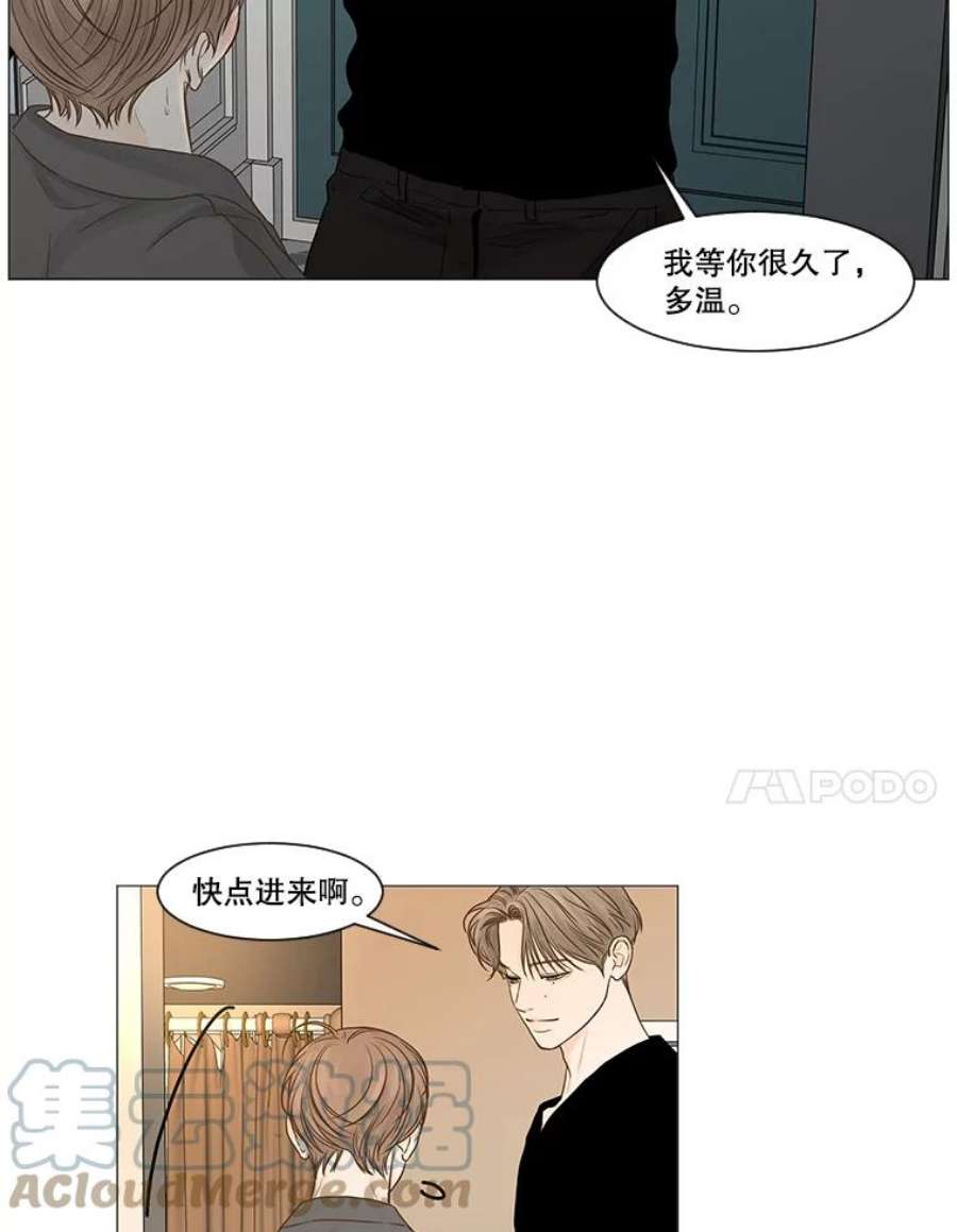 秘密关系漫画,51.深夜已至（3） 31图