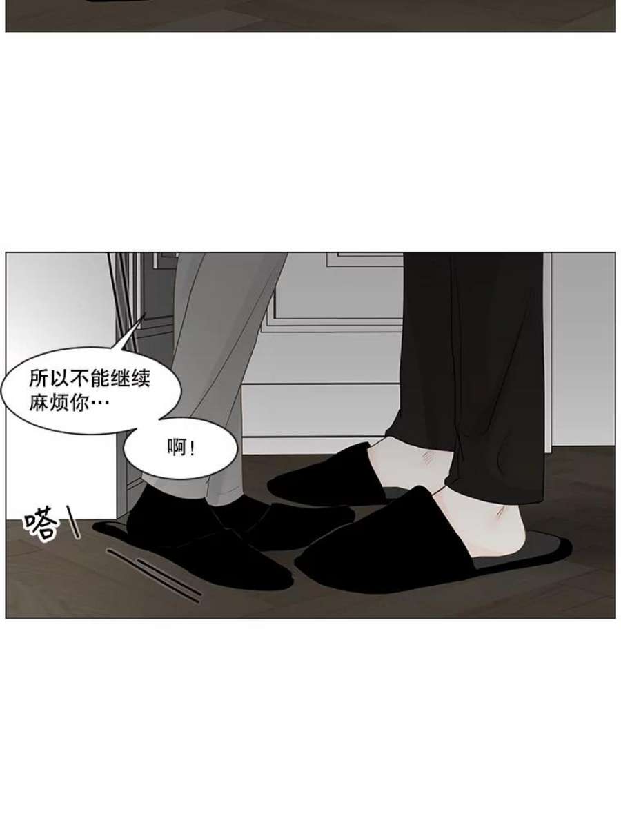 秘密关系漫画,51.深夜已至（3） 72图