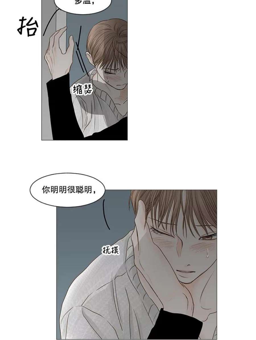 秘密关系漫画,51.深夜已至（3） 75图