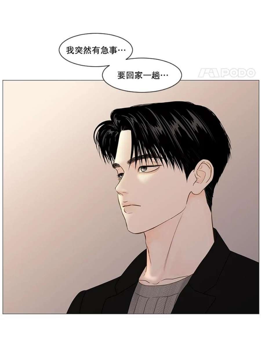 秘密关系漫画,51.深夜已至（3） 17图