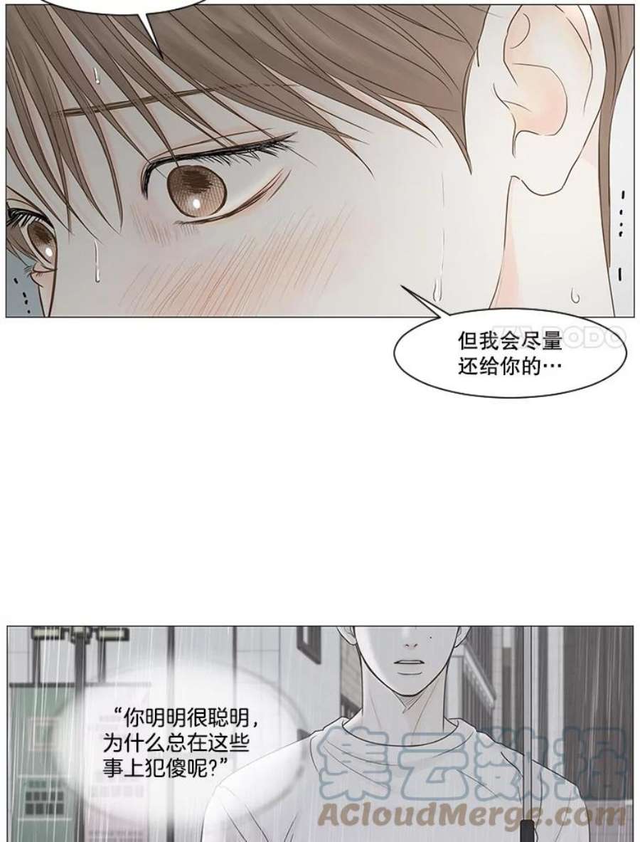 秘密关系漫画,51.深夜已至（3） 64图