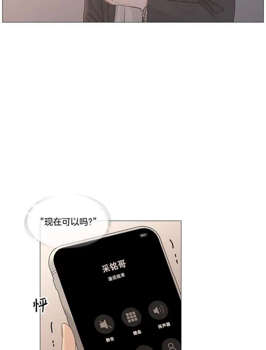 秘密关系漫画,51.深夜已至（3） 3图