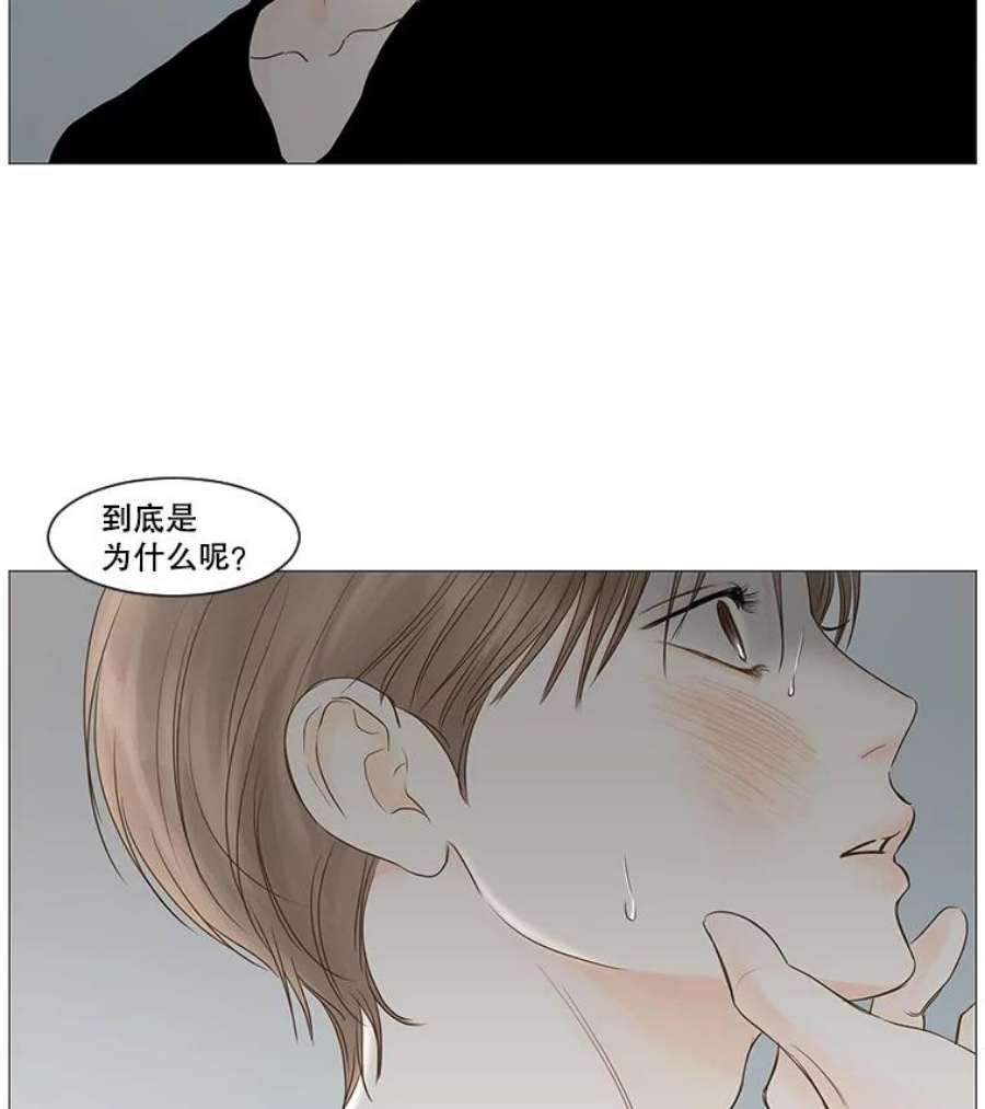 秘密关系漫画,51.深夜已至（3） 78图