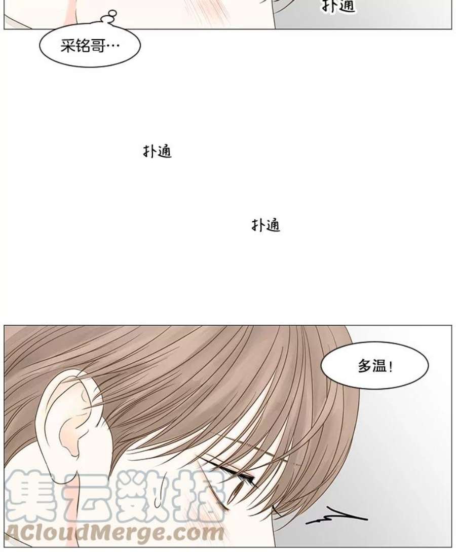 秘密关系漫画,53.深藏之物 52图