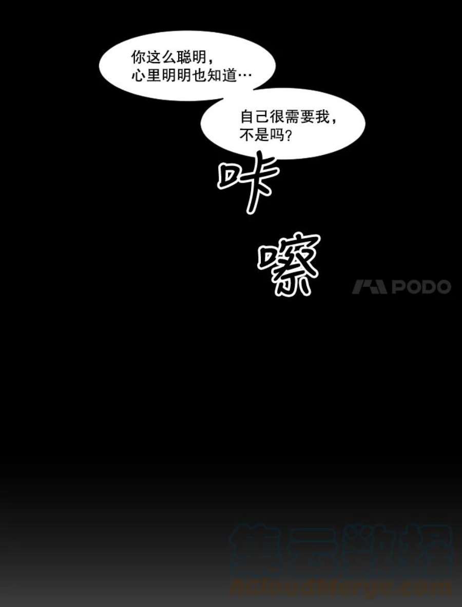 秘密关系漫画,53.深藏之物 7图