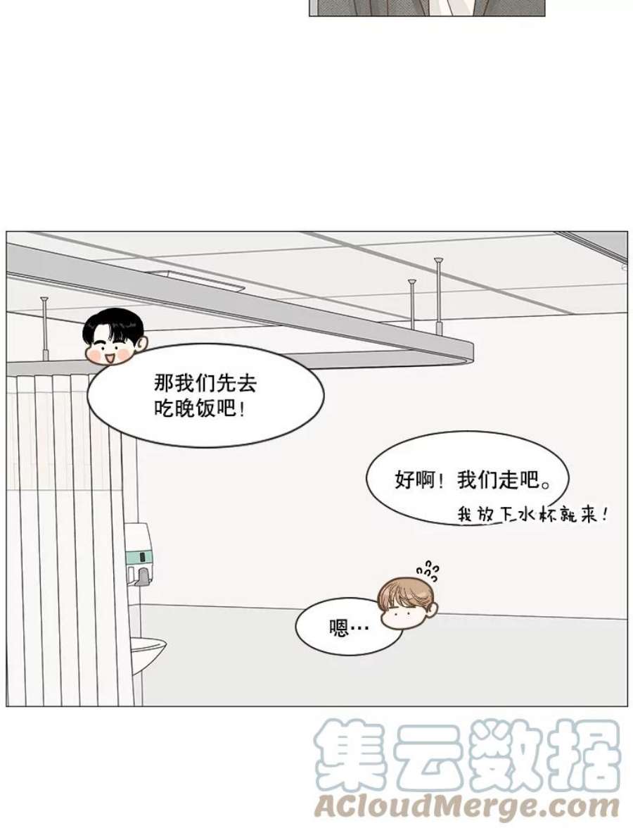 秘密关系漫画,53.深藏之物 46图