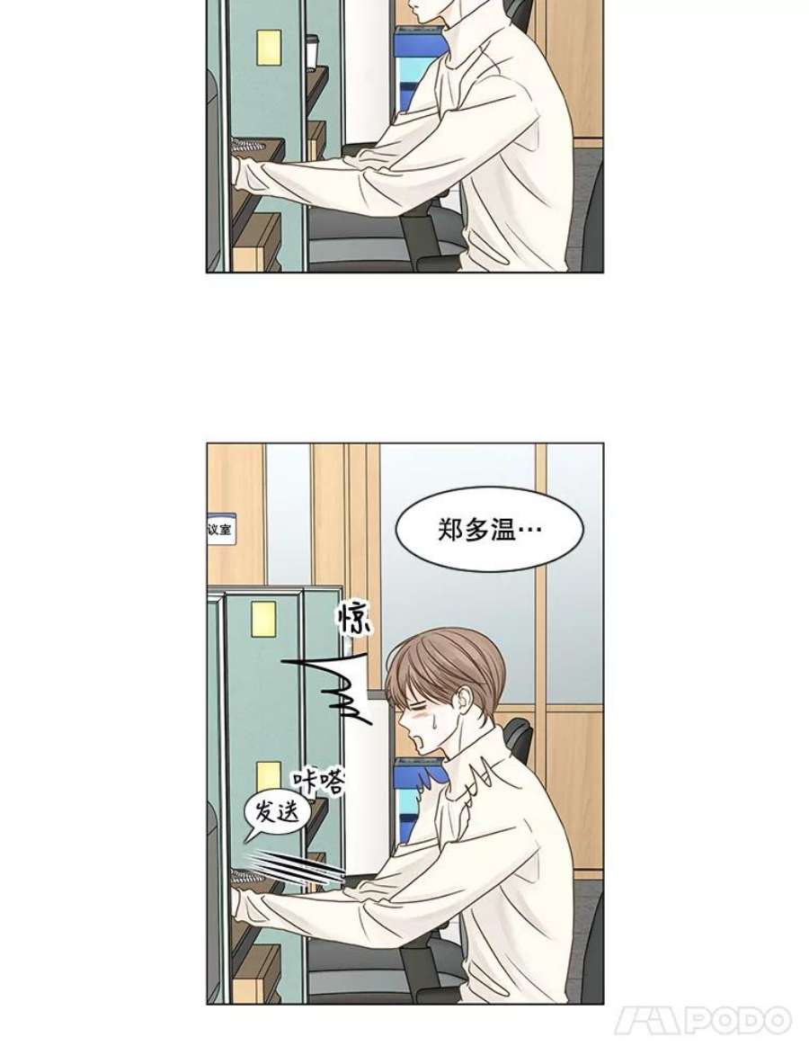 秘密关系漫画,53.深藏之物 26图