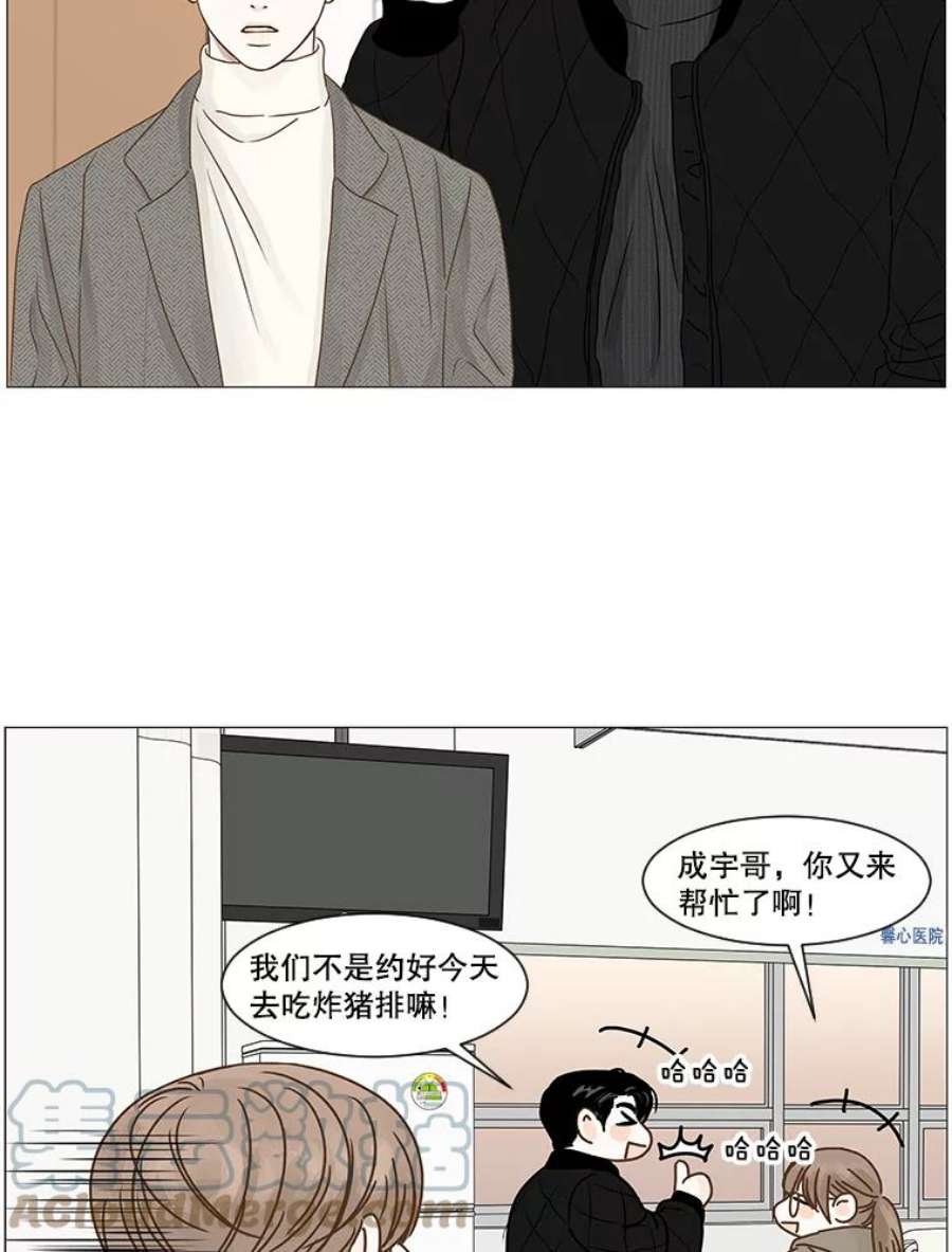 秘密关系漫画,53.深藏之物 43图