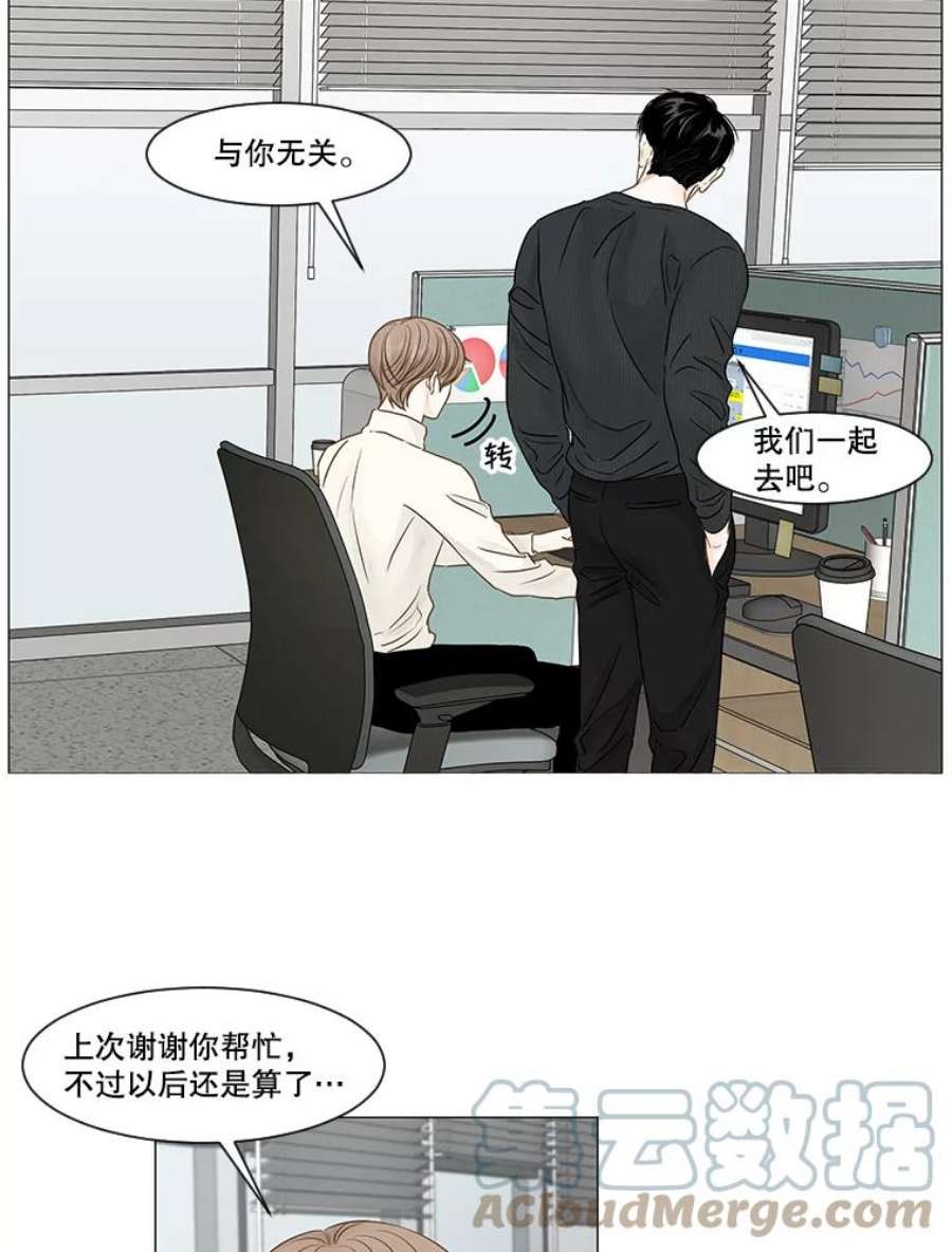 秘密关系漫画,53.深藏之物 31图