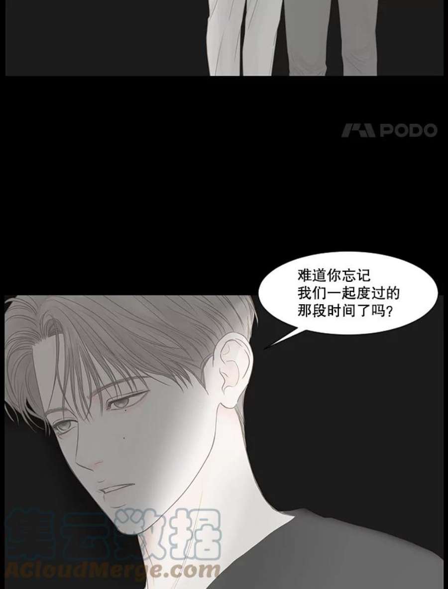 秘密关系漫画,53.深藏之物 4图