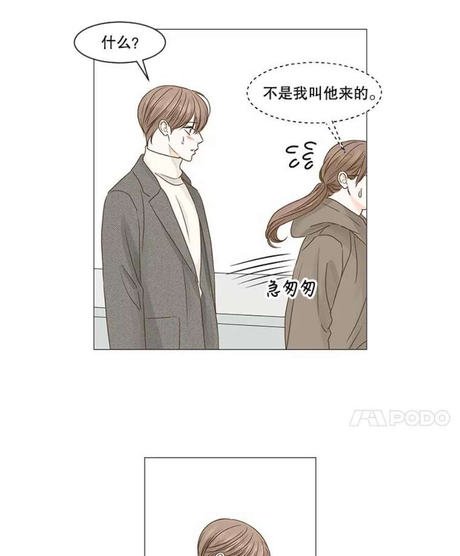 秘密关系漫画,53.深藏之物 50图