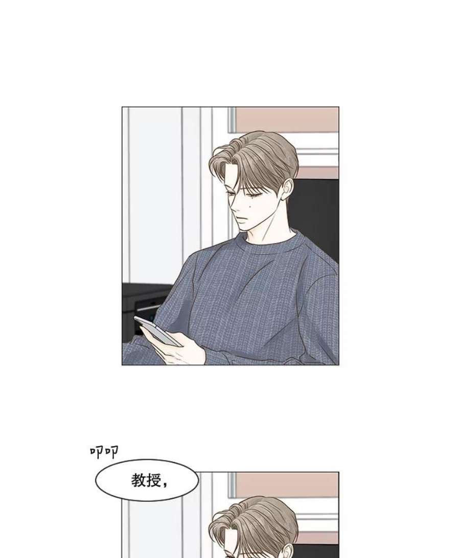 秘密关系漫画,53.深藏之物 60图