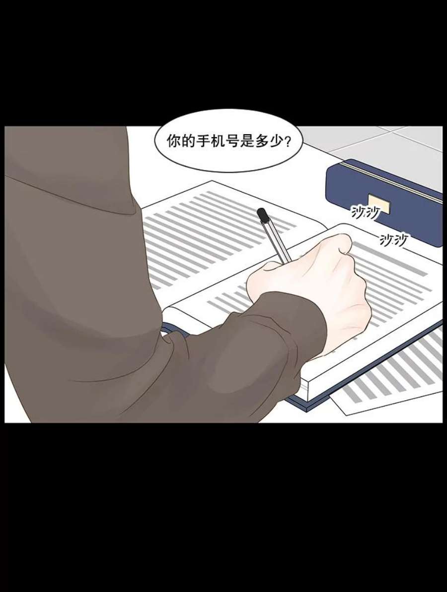 秘密关系漫画,54.时差 72图