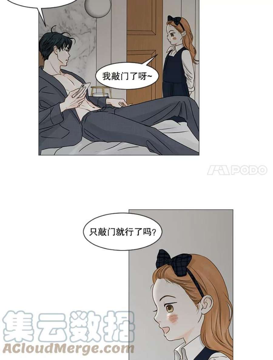 秘密关系漫画,54.时差 7图