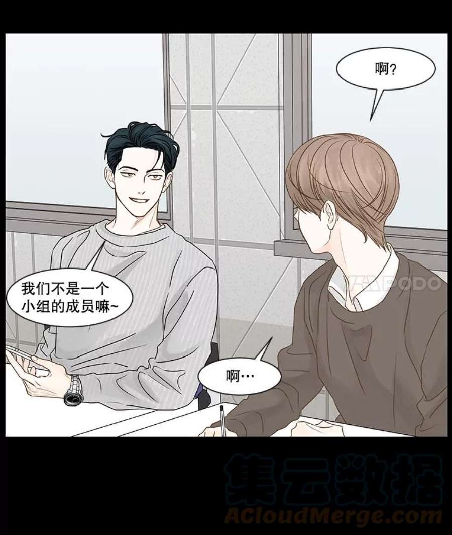 秘密关系漫画,54.时差 73图