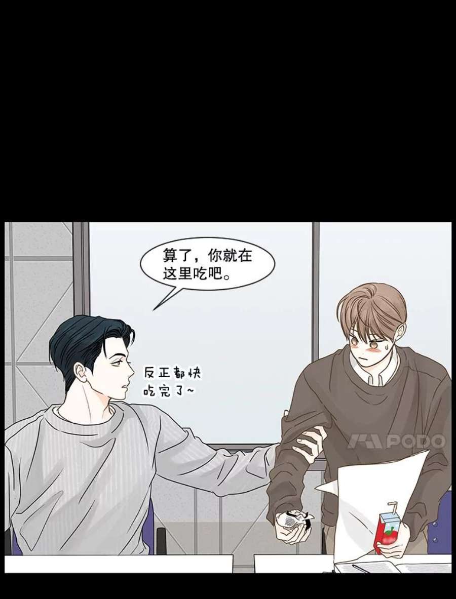 秘密关系漫画,54.时差 63图