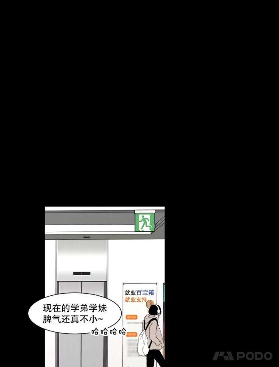 秘密关系漫画,54.时差 54图