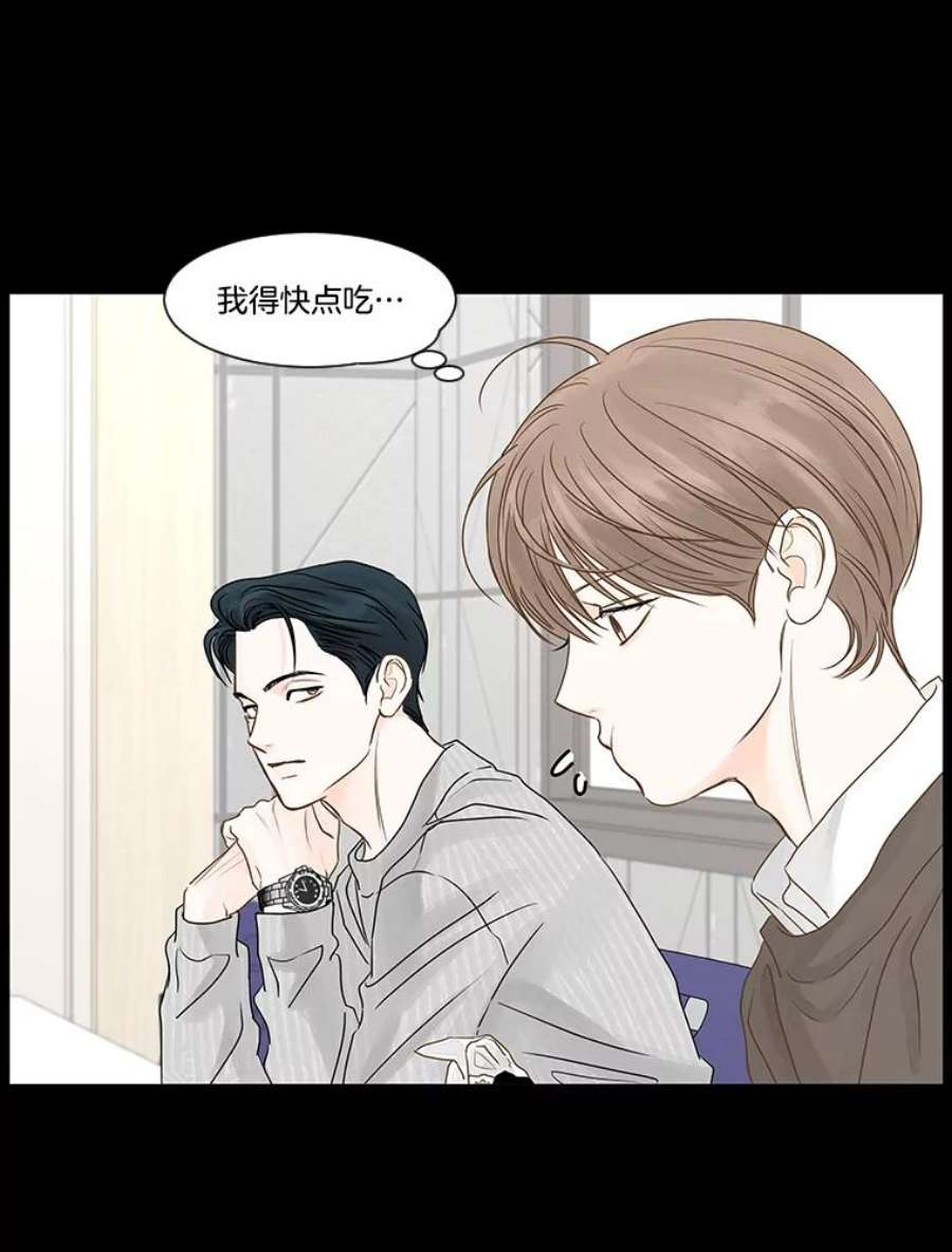 秘密关系漫画,54.时差 65图