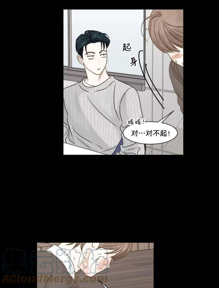 秘密关系漫画,54.时差 61图