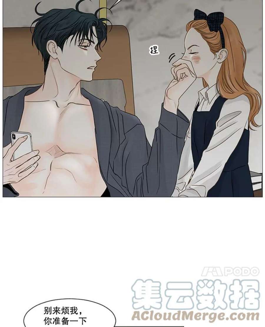 秘密关系漫画,54.时差 10图