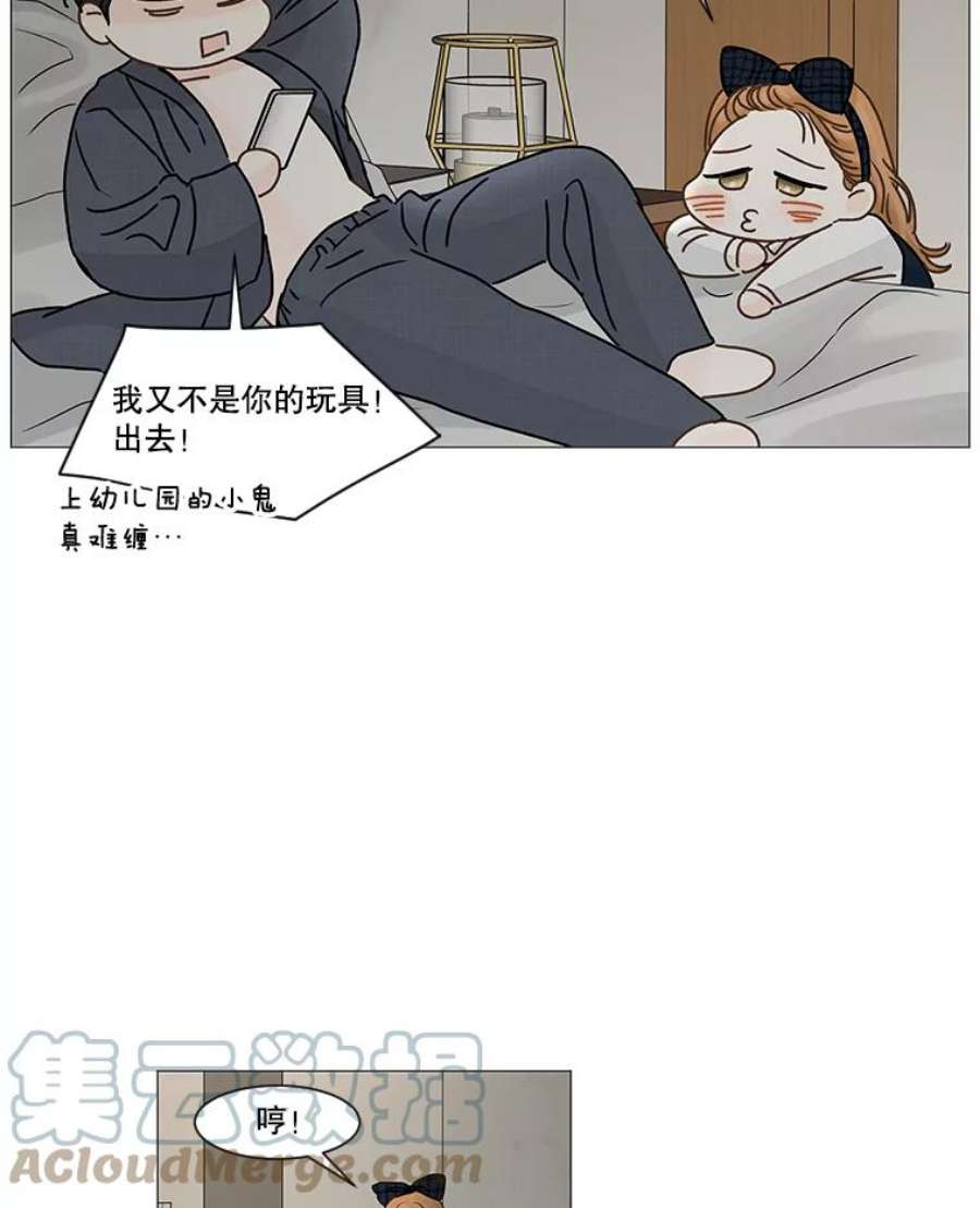 秘密关系漫画,54.时差 13图