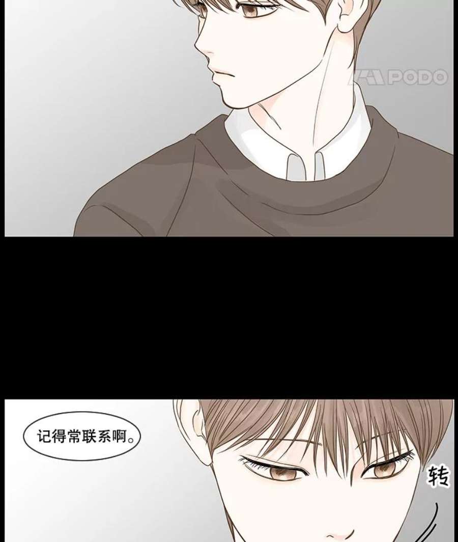 秘密关系漫画,54.时差 77图