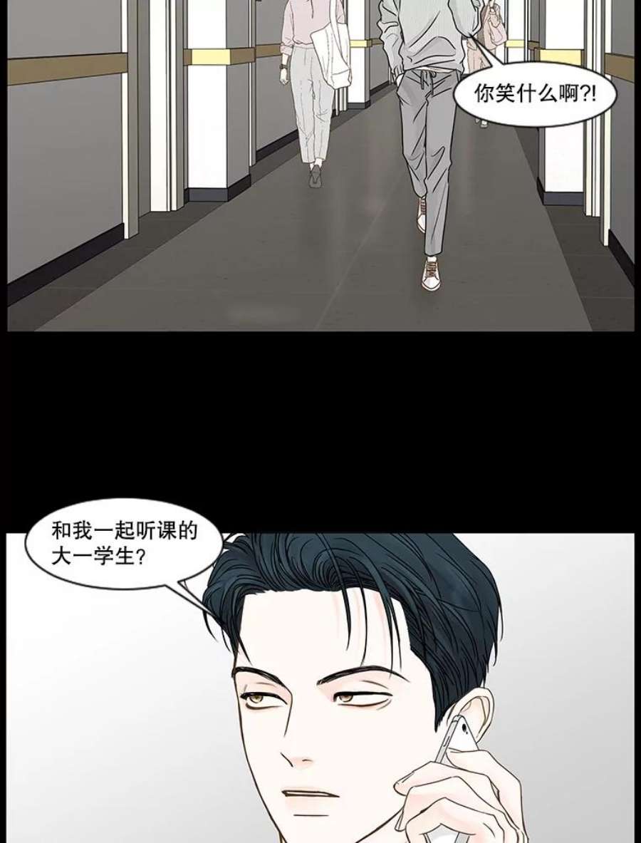 秘密关系漫画,54.时差 51图