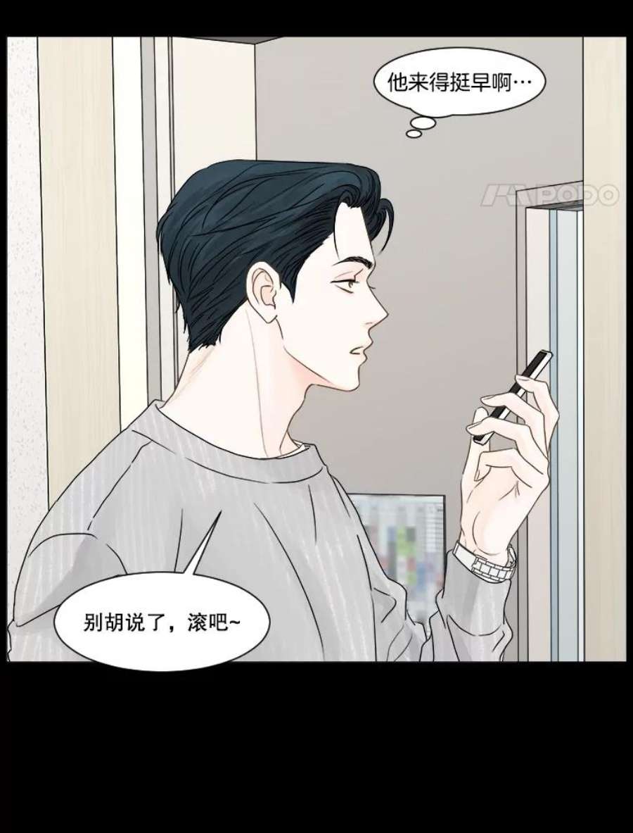 秘密关系漫画,54.时差 57图