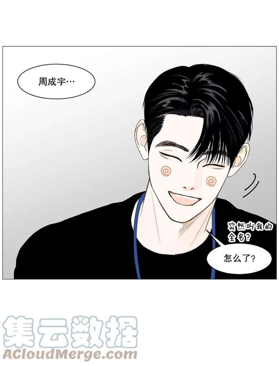 秘密关系漫画,58.致你 22图