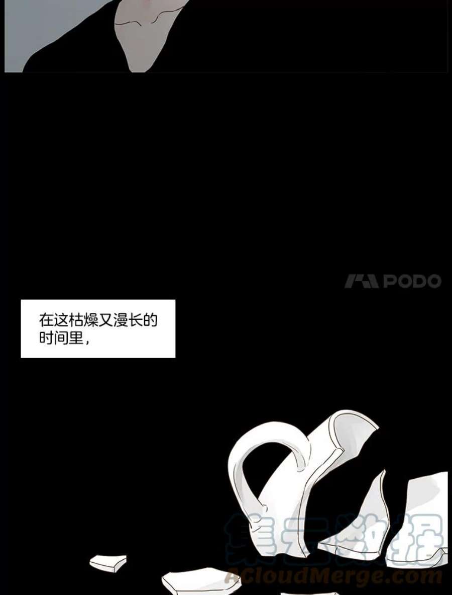 秘密关系漫画,58.致你 7图