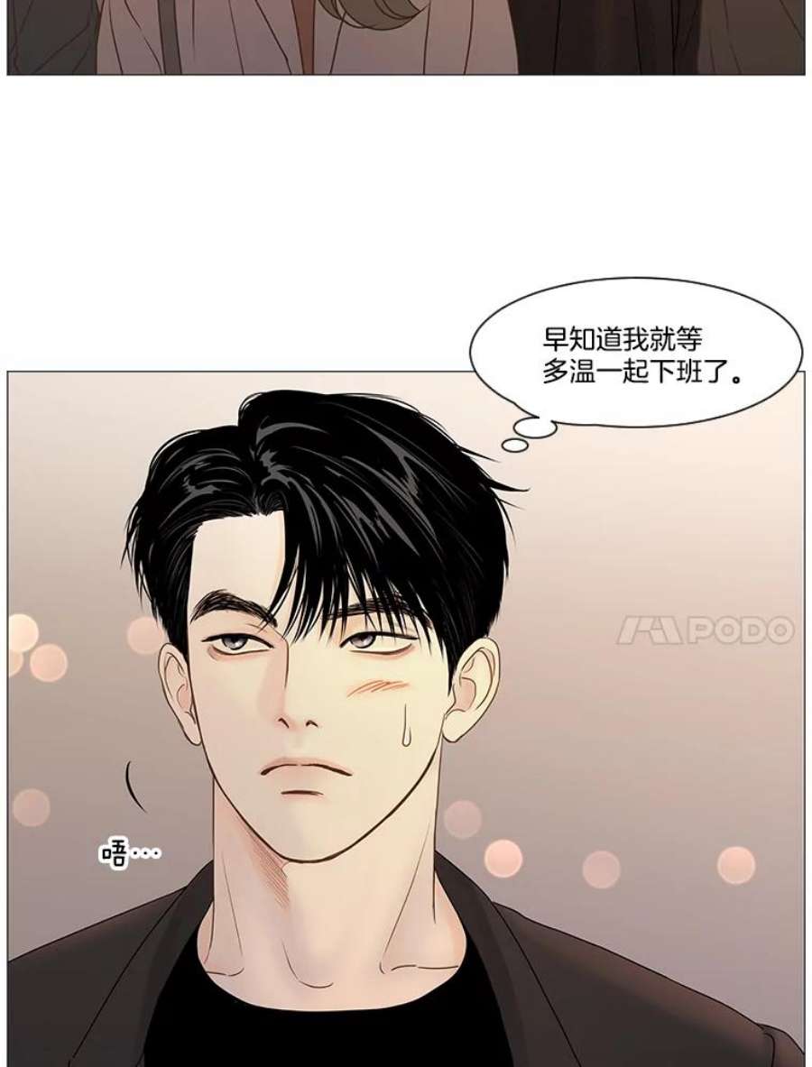 秘密关系漫画,58.致你 44图