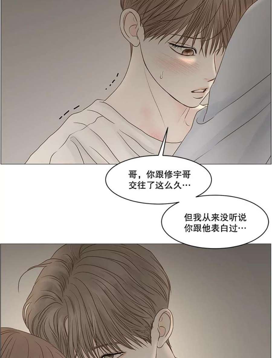 秘密关系漫画,69.身陷在黑暗中（3） 48图