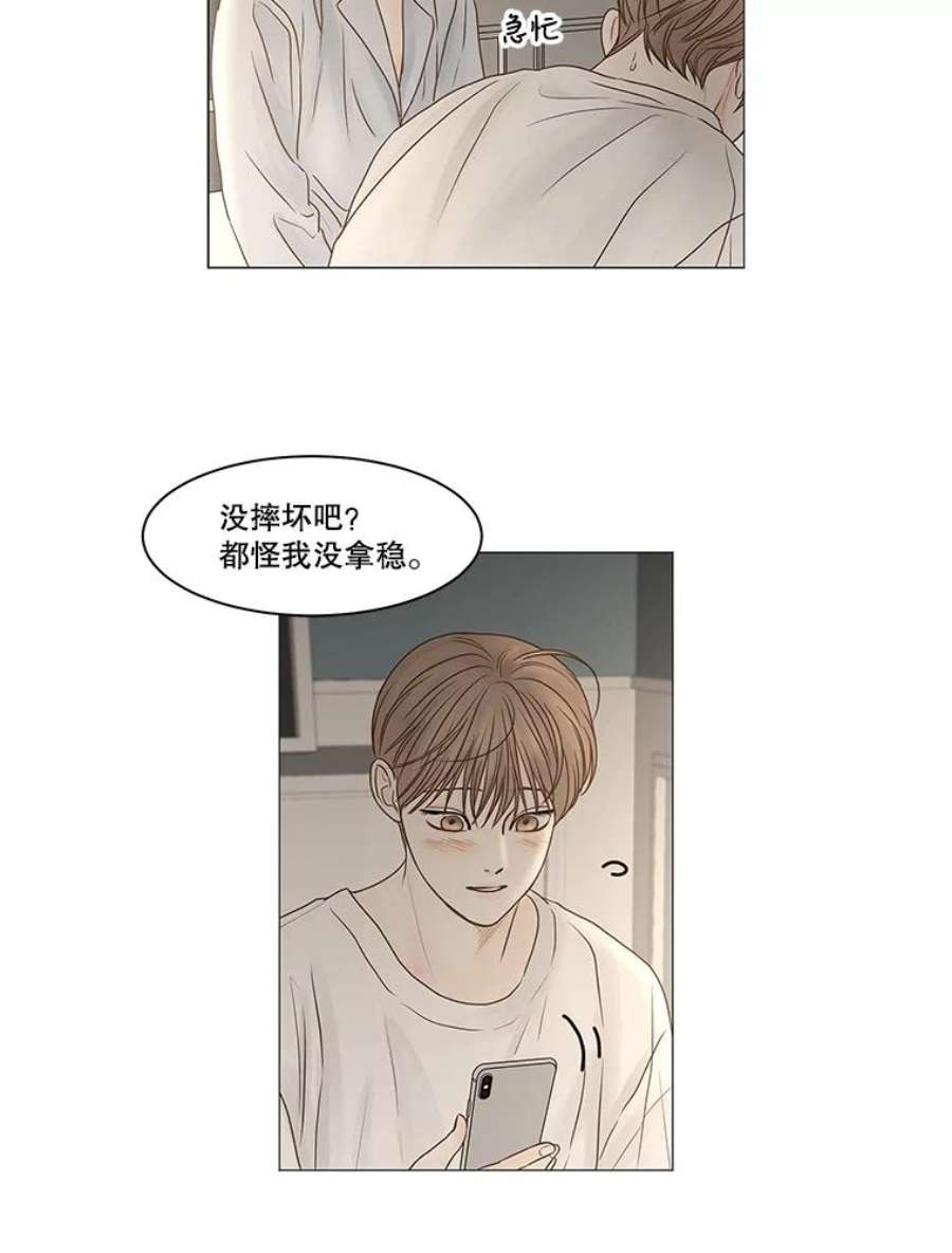 秘密关系漫画,69.身陷在黑暗中（3） 26图