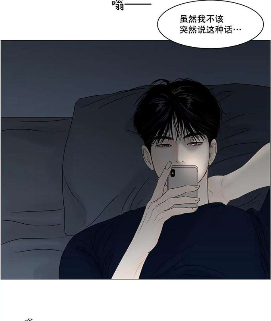 秘密关系漫画,69.身陷在黑暗中（3） 66图