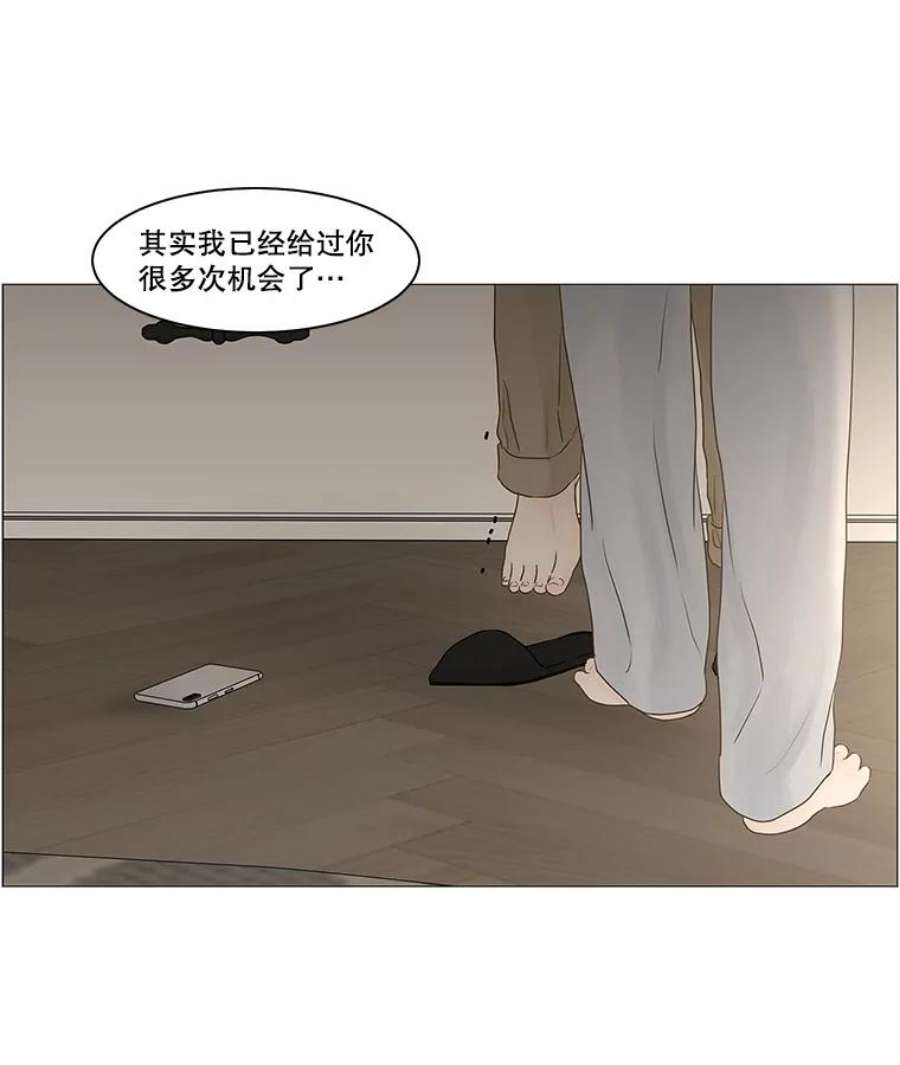 秘密关系漫画,69.身陷在黑暗中（3） 62图