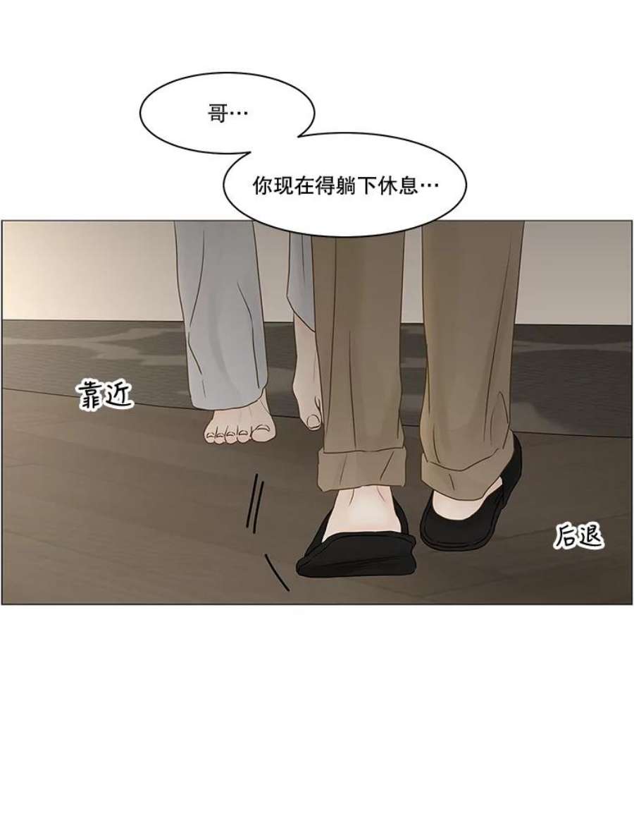 秘密关系漫画,69.身陷在黑暗中（3） 33图