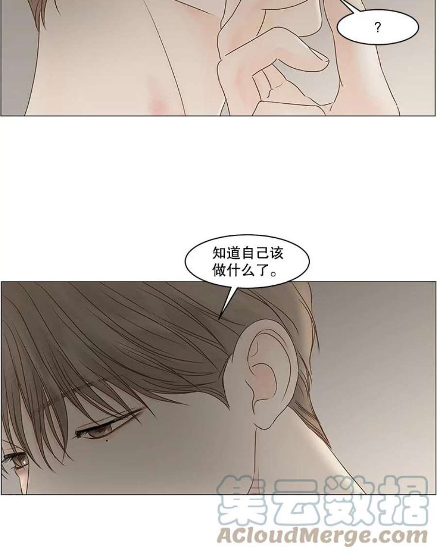 秘密关系漫画,69.身陷在黑暗中（3） 55图