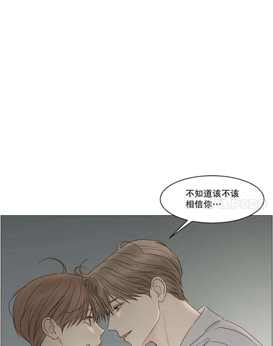 秘密关系漫画,69.身陷在黑暗中（3） 53图