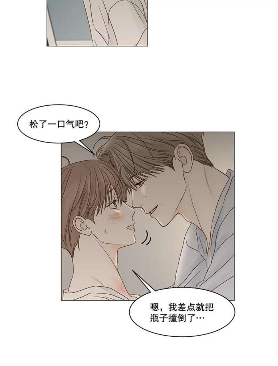 秘密关系漫画,69.身陷在黑暗中（3） 38图