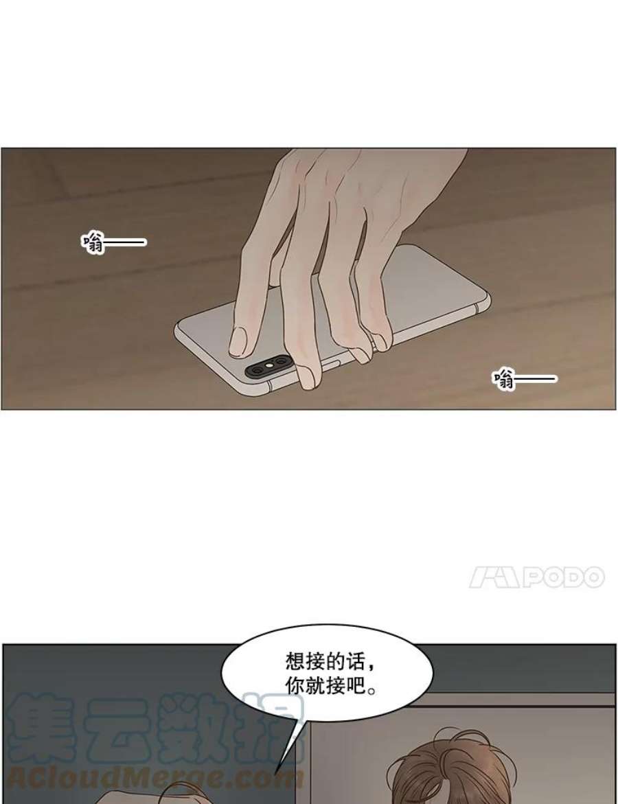 秘密关系漫画,69.身陷在黑暗中（3） 70图