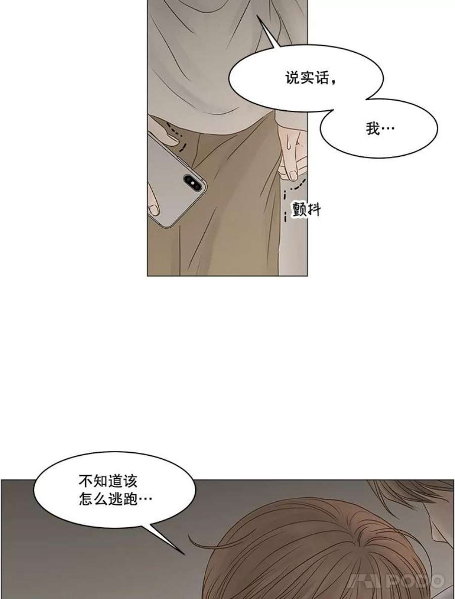 秘密关系漫画,69.身陷在黑暗中（3） 47图