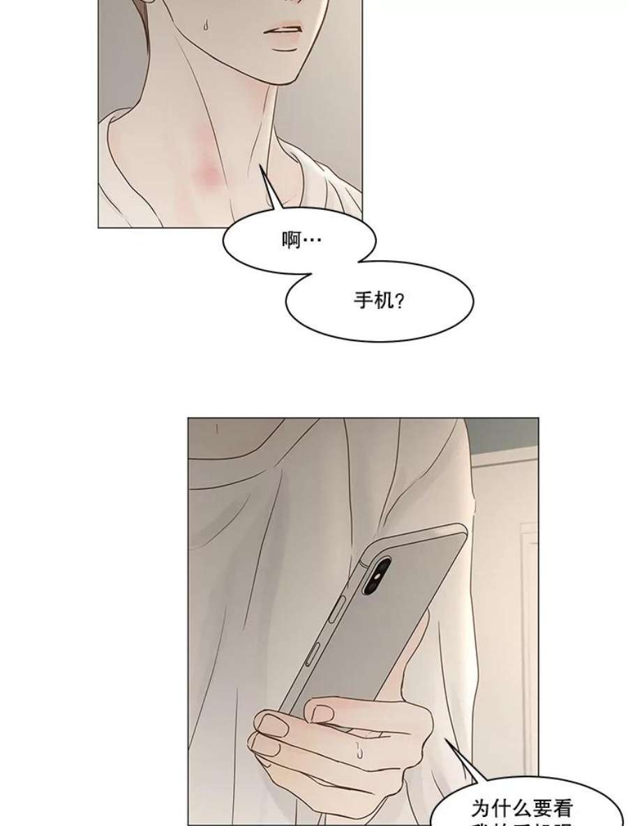 秘密关系漫画,69.身陷在黑暗中（3） 6图