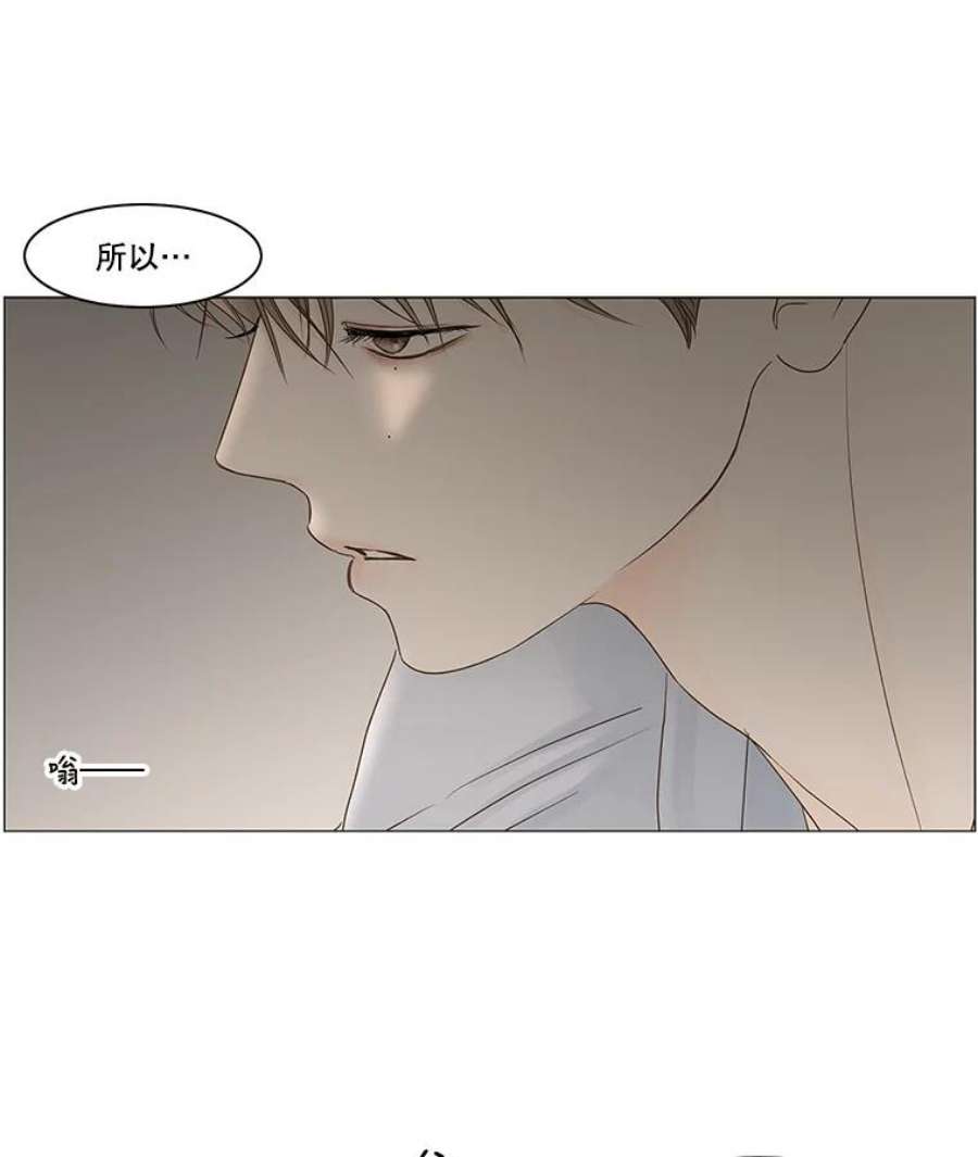 秘密关系漫画,69.身陷在黑暗中（3） 65图