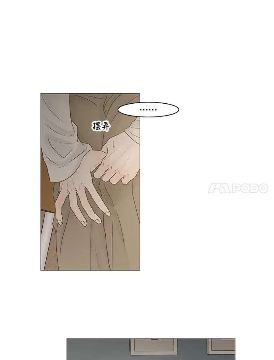 秘密关系漫画,69.身陷在黑暗中（3） 14图