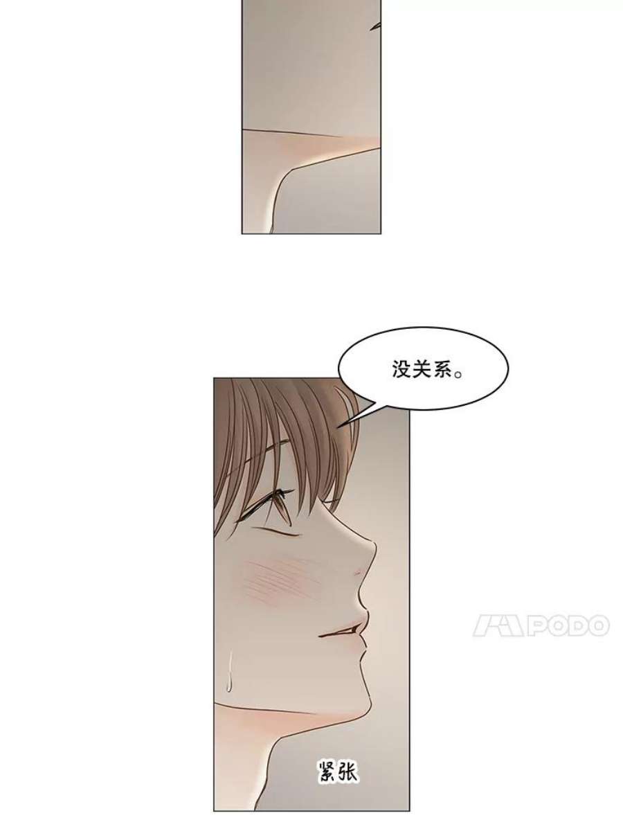 秘密关系漫画,69.身陷在黑暗中（3） 30图