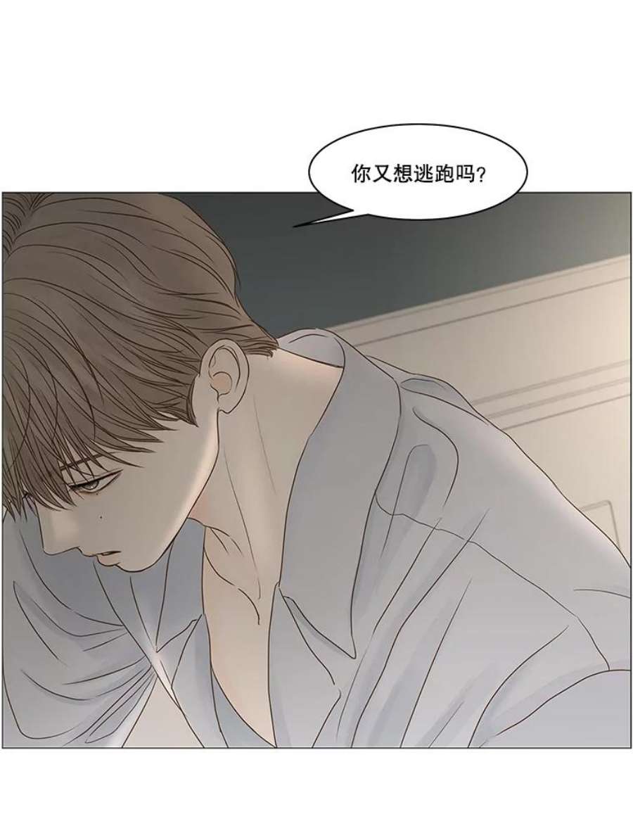 秘密关系漫画,69.身陷在黑暗中（3） 44图