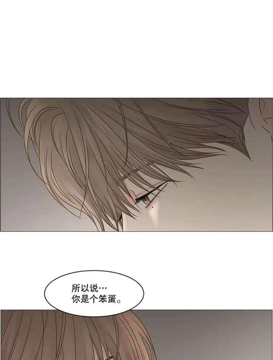 秘密关系漫画,69.身陷在黑暗中（3） 39图