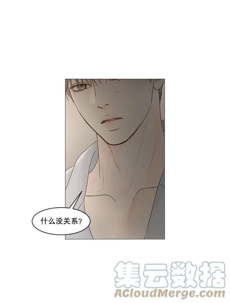 秘密关系漫画,69.身陷在黑暗中（3） 31图