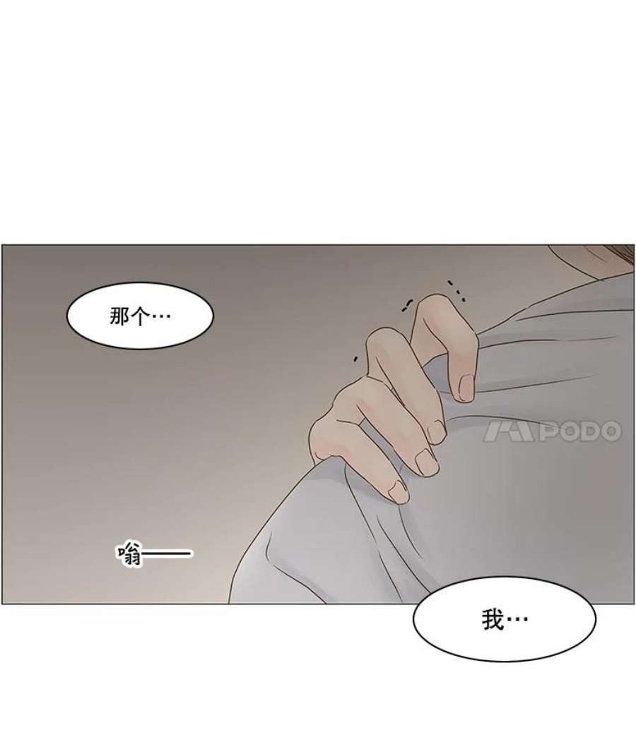 秘密关系漫画,69.身陷在黑暗中（3） 63图