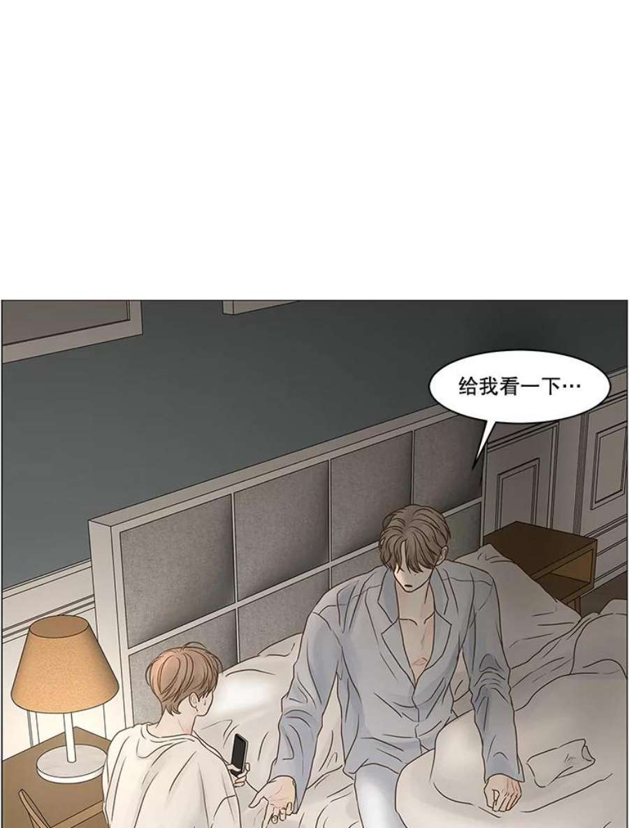 秘密关系漫画,69.身陷在黑暗中（3） 3图